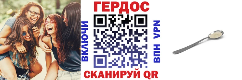 ГЕРОИН белый  Гусиноозёрск 