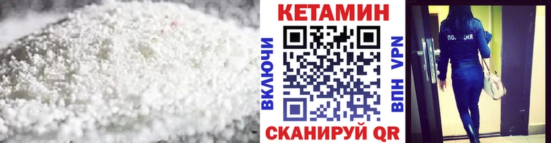 сколько стоит  Гусиноозёрск  Кетамин VHQ 