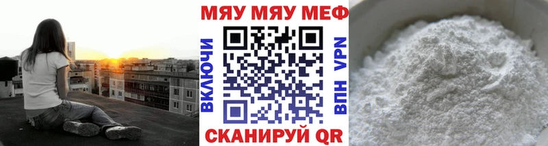 Меф мяу мяу  Гусиноозёрск 