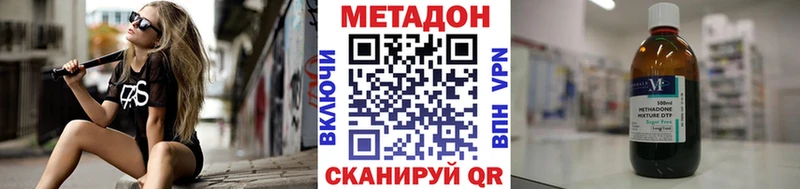Метадон белоснежный  Гусиноозёрск 